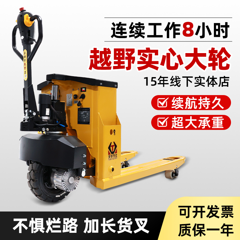 Tianyu Lux Electric Forklift Tya30 Off-Road Wheel 3-Ton Large Wheel Transport Vehicle, Ground-Climbing Loading and Unloading Vehicle for Pulling Bricks