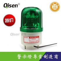 Qisheng LTE1101J rotating warning light with buzzer alarm DC24V construction site construction warning light