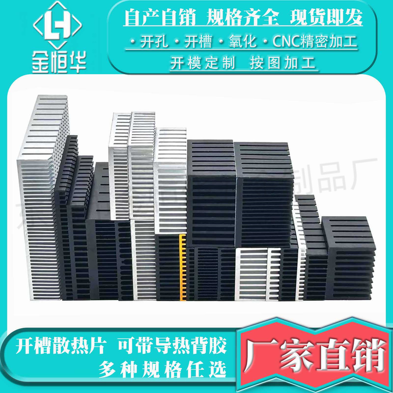 Aluminum Heat Sink  Slotted Electronic Graphics Card Radiator Cpu Power Amplifier Semiconductor Cooling Plate with Thermal Conductive Adhesive