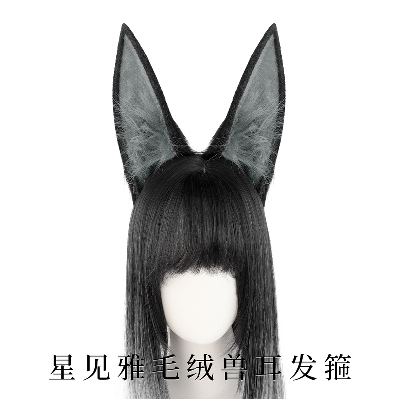 Jue District Zero Xingjianya Cosplay Ears in Stock New Animal Ears Comic Exhibition Accessories