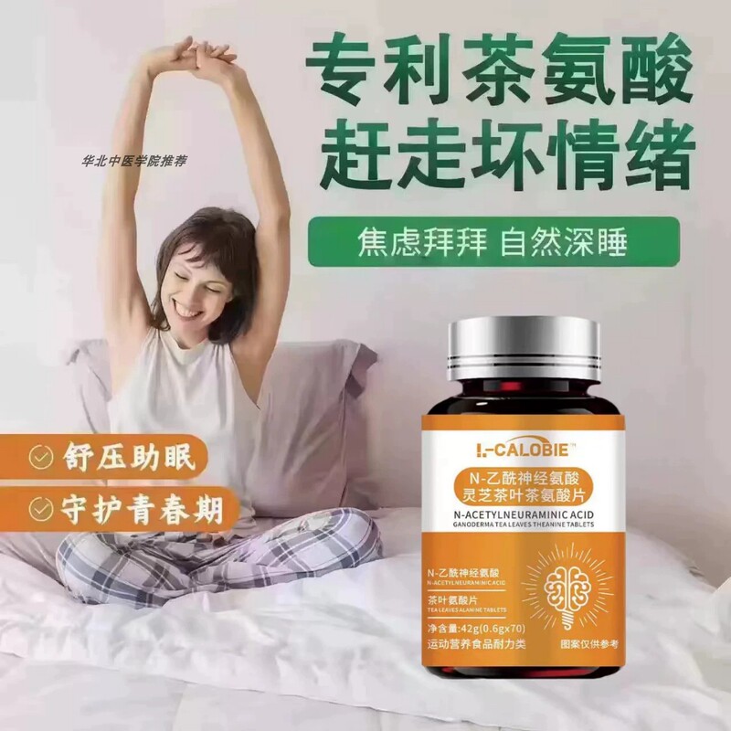 Weilai L-Theanine Tablets Xiao Yuebao Happy Baby: Relieve Anxiety, Improve Mood, Restart Happiness, Improve Sleep, Genuine Product Weilai L-Theanine Tablets Xiao Yuebao Happy Baby: Relieve Anxiety, Improve Mood, Restart Happiness, Improve Sleep, Genuine Product