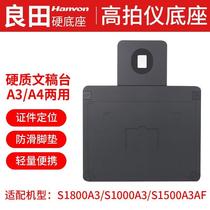 Liangtian high-definition document table portable hard base folding base A3a4 dual-purpose large format S500Ls1500A