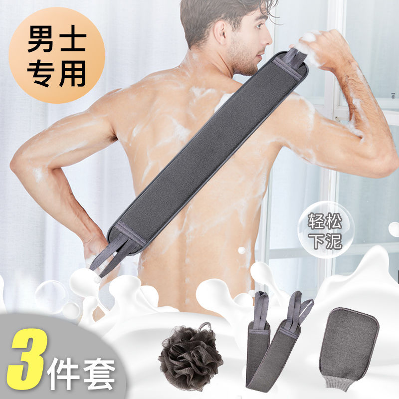 Men's Special Exfoliating Bath Towel, Powerful Dirt-Removing Tool, Household Bath Gloves, Back Scrubber, Long Strip for Back Scrubbing