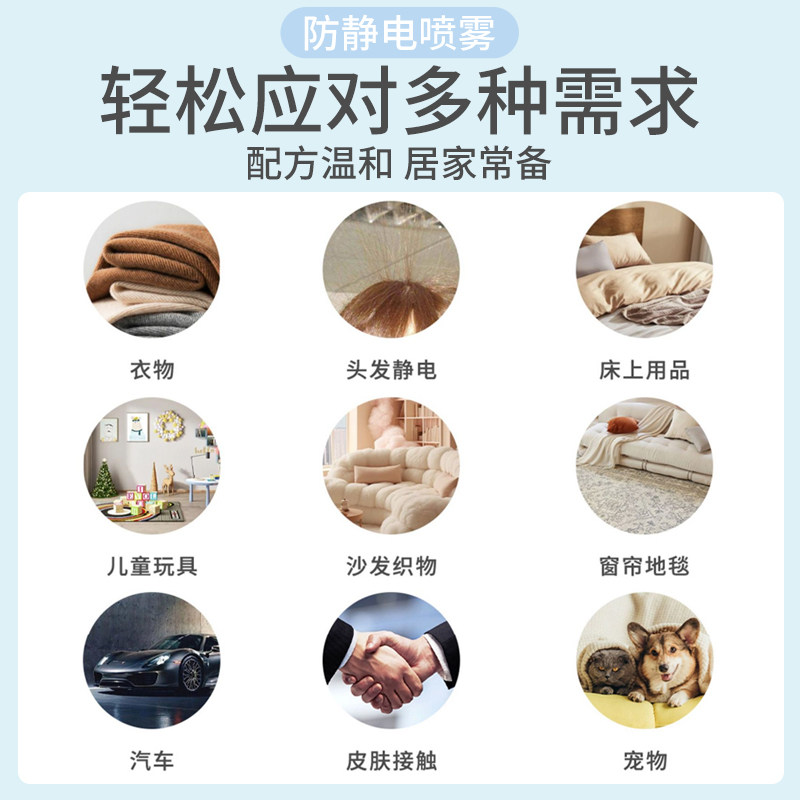 如何挑选除静电去异味的羽绒服喷雾？看这篇就够了！