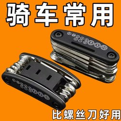 Multifunctional Foldable screwdriver 16 in 1 screwdriver wrench inner six portable angle bicycle maintenance carry-on tool