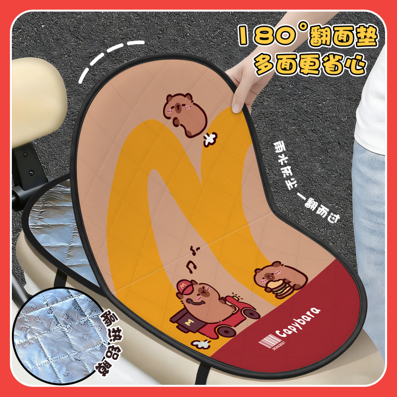 Kapibala Electric Car Summer Sun Protection Seat Cushion Flip Cushion Battery Motorcycle Waterproof Seat Cover Seat Seat Cover