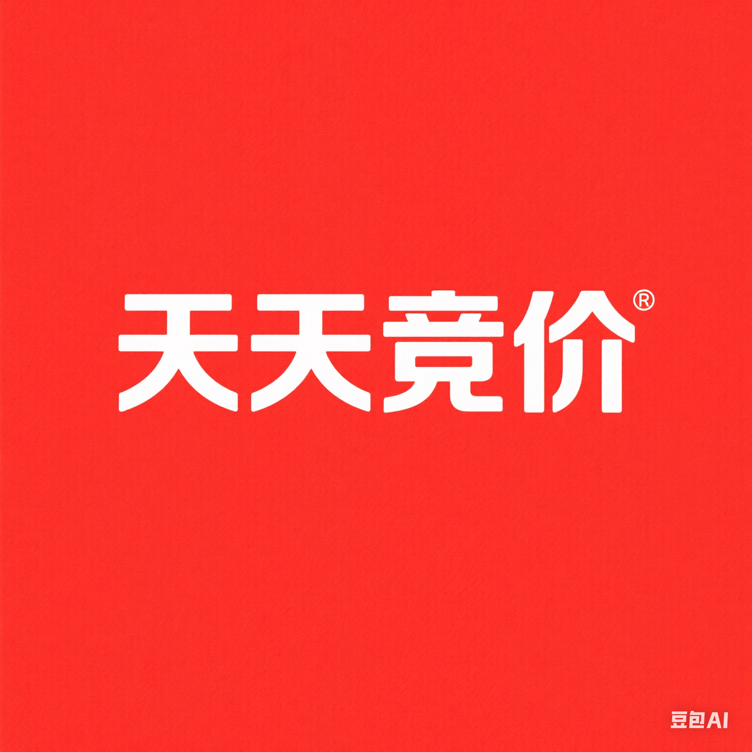 天天竞价的LOGO