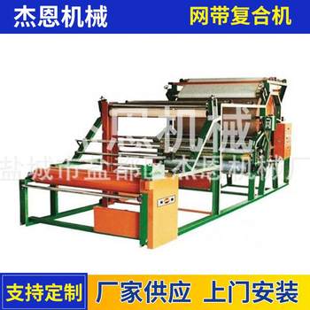 Manufacturer supplies multifunctional mesh belt composite machine vertical mesh belt composite machine long-term supply processing