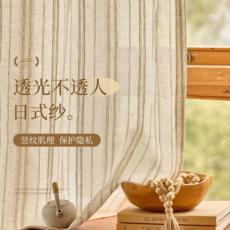 Cream-Colored Linen Gauze Curtains, Blackout Linen Gauze for Tea Rooms, Zen-Style Japanese-Style Guesthouses, Light-Transmitting but Not See-Through, Cotton-Linen Window Screens