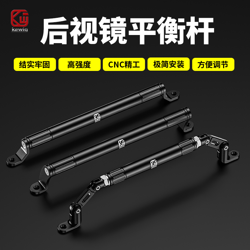 Kaviger オートバイ用バックミラークロスバーバランスバーアルミ合金ペダル電動車両取り付けクロスバー拡張ブラケット