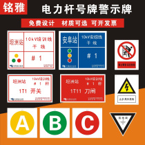 Power pole number plate power grid tower warning sign aluminum alloy reflective stainless steel safety sign sign