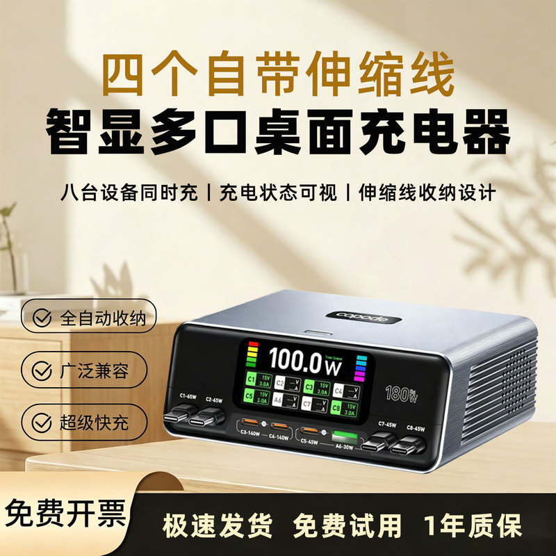 Desktop Charger with Retractable Cable, Gallium Nitride Charging Station, Pd3.1 Smart Digital Display Fast Charging Head, Multi-Port Type-C Charging Socket, Suitable for Apple and Android Phones, Tablets, and Laptops