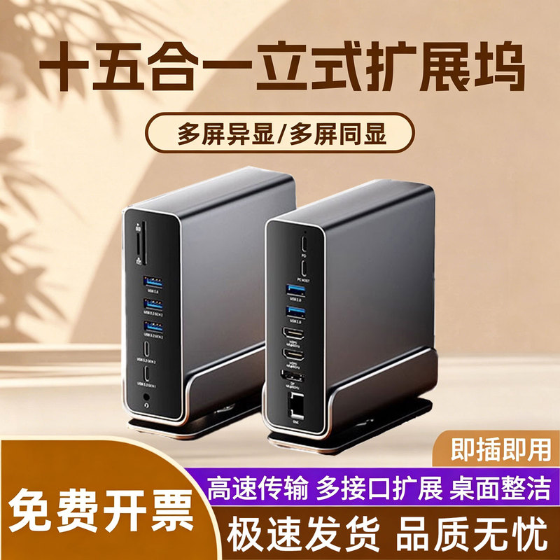 15-in-1 Desktop Docking Station Typec Is Suitable for Laptops, Full-Function Splitter, High-Speed Split-Screen, Multi-Screen, Multi-Function Hub Hub, Dual HDMI High-Definition Screen Projection Converter
