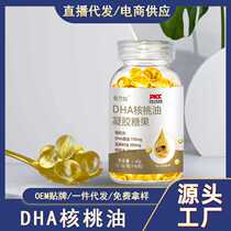 dha walnut oil gel candy 42g infant baby children teenagers student gel candy delivery