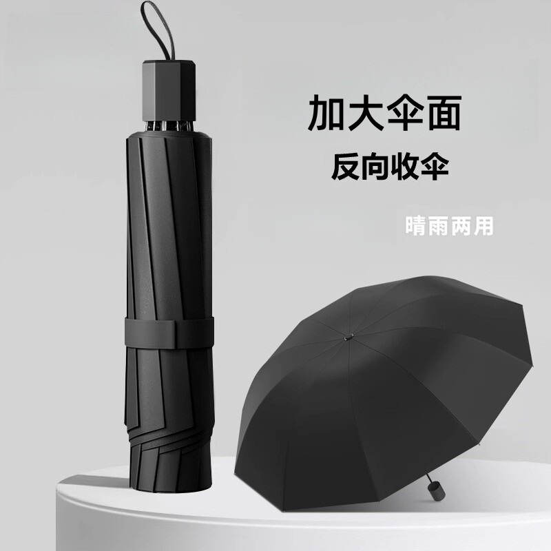 Extra Large Umbrella, 70% off Layers, Storm-Resistant, Uv Protection, Windproof, Reinforced, Sun Protection, Foldable, Extra Large, Suitable for Both Sunny and Rainy Weather Extra Large Umbrella, 70% off Layers, Storm-Resistant, Uv Protection, Windproof, Reinforced, Sun Protection, Foldable, Extra Large, Suitable for Both Sunny and Rainy Weather