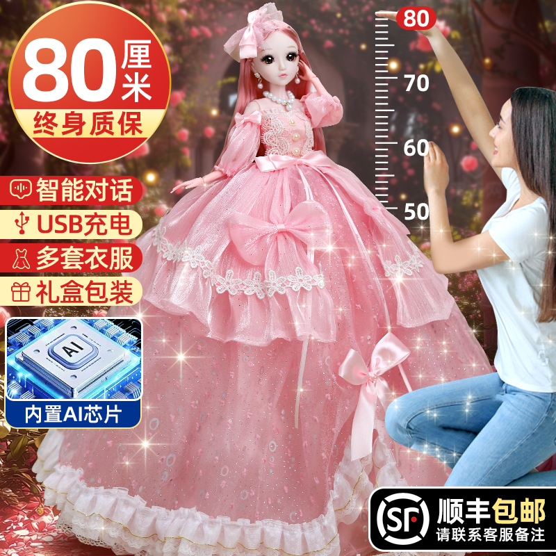 80cm Extra Large Doll Princess 2026 New Model Girls' Dress-Up Gift Box Set Doll Children's Toy 80cm Extra Large Doll Princess 2026 New Model Girls' Dress-Up Gift Box Set Doll Children's Toy