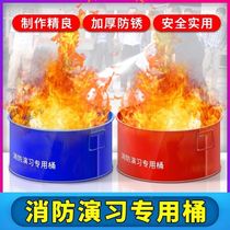 Fire drill special bucket drill smoke factory property fire extinguishing drill brazier burning iron bucket set equipment