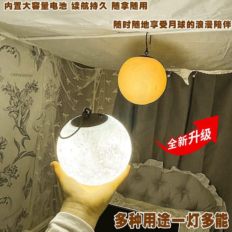 Large-Capacity Bed Lamp, Hanging Type, Student Dormitory Night Light, Bedroom Sleep Light, Rechargeable Moon Lamp for Taking Care of Children