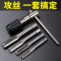 Hand tap wrench tapping tool thread tapping male thread open thread tap reamer