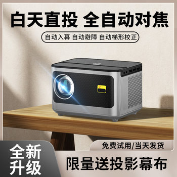 [Daytime Direct Projection]2025 New Model Projector for Home Use, Ultra-High Definition, Smart Office, Conference Room, Computer Wireless Wifi, Mobile Screen Projection, White Wall, Home Theater, Guesthouse, Hotel All-In-One Device