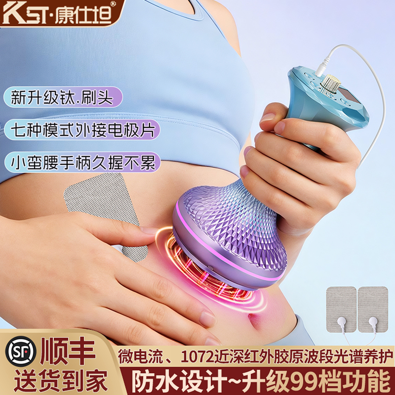 Kangshitan Electric Meridian Brush, Universal for Whole Body, 99 Levels, Titanium Waist Shaping Gua Sha Instrument, Brush for Belly and Abdomen Massager