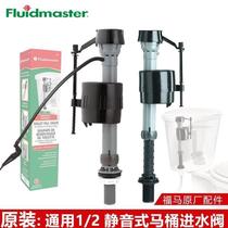 Multifunctional universal household toilet tank accessories squat toilet water inlet valve old-fashioned toilet water dispenser