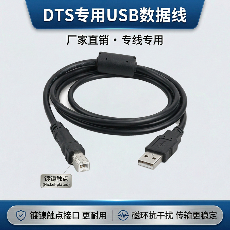 Dts Small Backpack USB Data Cable Dts Diesel Diagnostic Instrument USB Data Connection Cable Dts Small Backpack USB Data Cable Dts Diesel Diagnostic Instrument USB Data Connection Cable