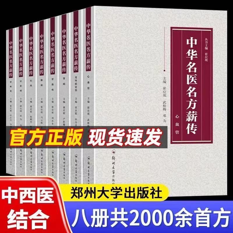中医伝統流派の系譜 中医伝統流派の系譜 黄煌; 柴崎瑛子 中医伝統流派の系譜 | 黄