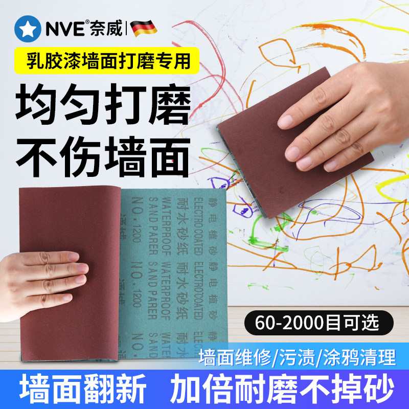 乳胶漆墙面专用打磨砂纸清洁砂砖腻子打磨家具金属抛光砂片砂纸