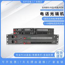 1-way 2-way 4-way 8-way 16-way 2-way optical transceiver voice to optical fiber with network port PCM transceiver