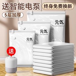 Japan Vacuum Compression Storage Bag Clothes Quilt Special Down jacket Handy Gadget for Air Extraction Clothes Travel Quilt