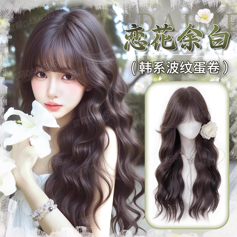Women's Full Real Hair Natural-Looking Air Bangs Long Curly Wig Full Head Wig Daily Wig Wool Curly Wig
