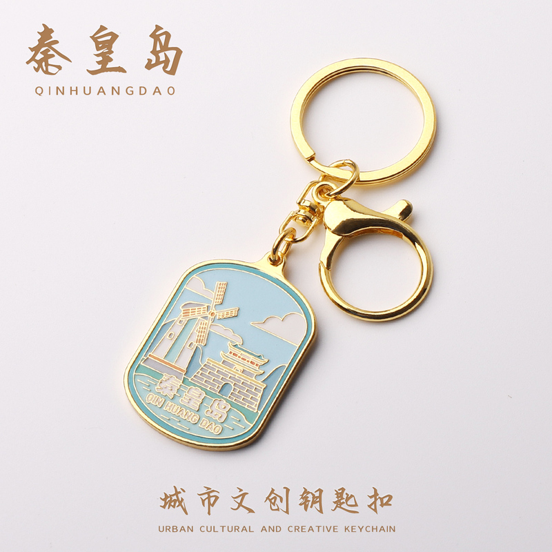 Qinhuangdao Metal Keychain Key Ring City Souvenir Hotel Gift Bag Pendant Gift Event Gift Qinhuangdao Metal Keychain Key Ring City Souvenir Hotel Gift Bag Pendant Gift Event Gift