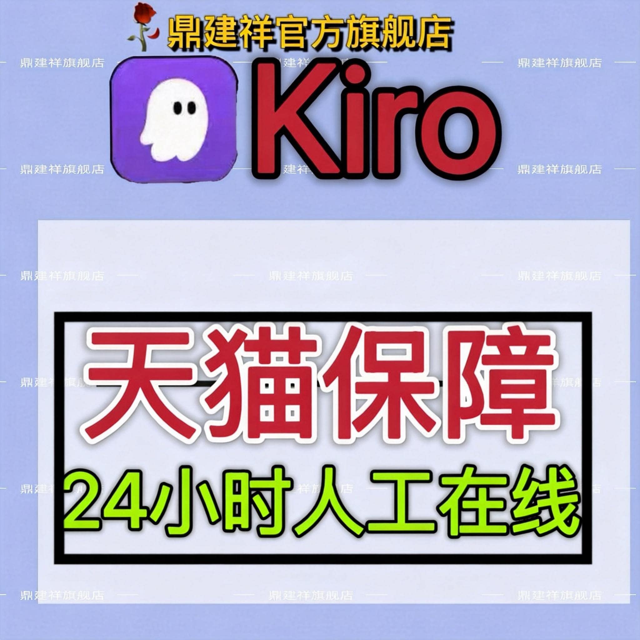 Kiro pro會員代充獨享訂閱 Sonnet4邀請激活碼-淘寶Taobao | 天貓Tmall