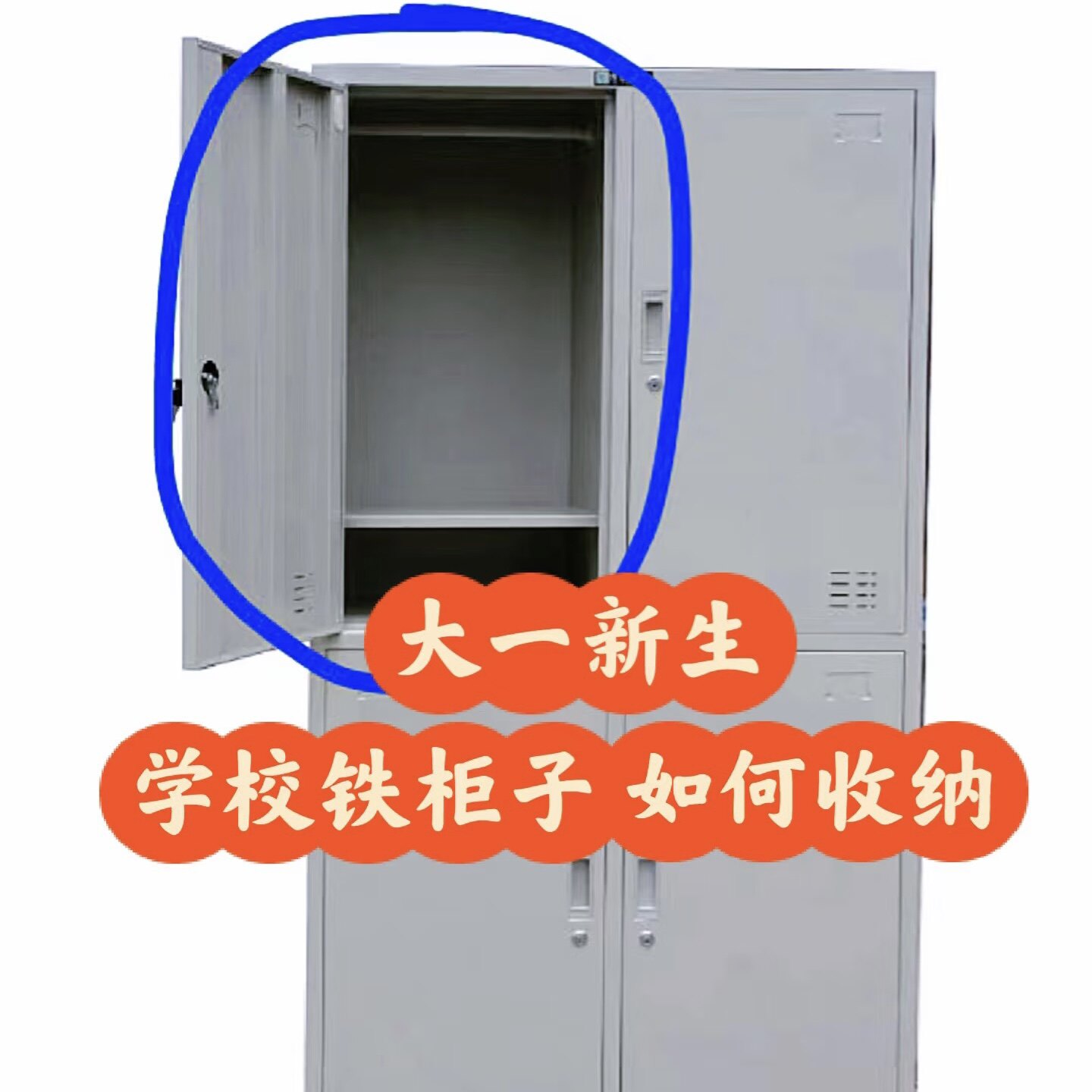 学生宿舍铁皮柜收纳改造好物衣柜分层置物架衣服收纳袋内衣收纳盒