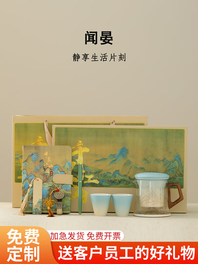 故宫玻璃茶杯套装公司周年庆礼物送客户员工新年会定制logo伴手礼