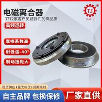 Pictures available: Dry multi-plate electromagnetic clutch DLM2 Wet electromagnetic clutch 10000Nm Nm