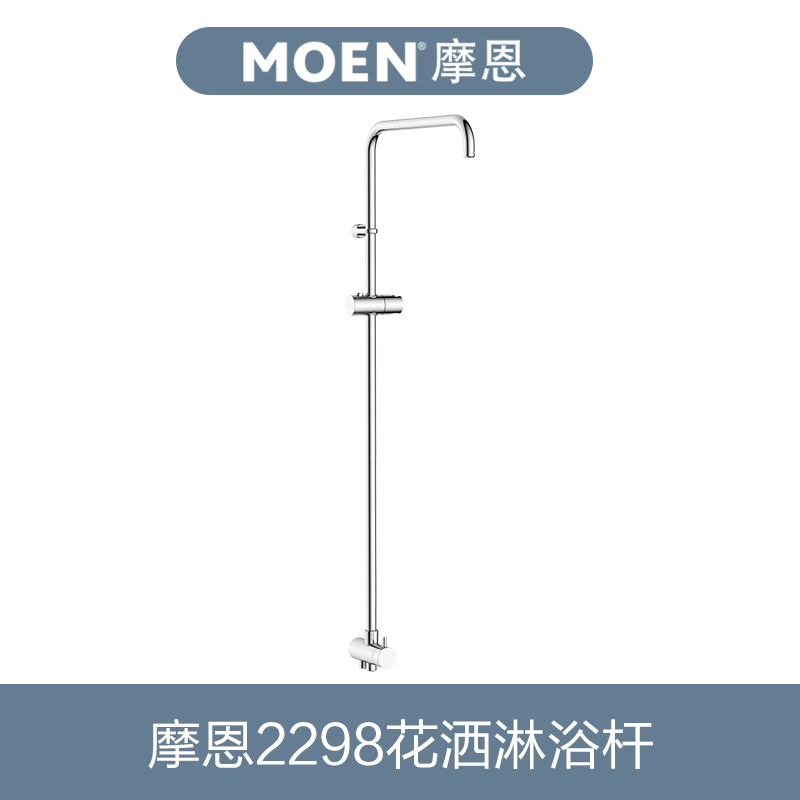 Moen Shower Rod 2298as Moen Shower Brand New Shower Hard Pipe Rod Moen Shower Rod 2298as Moen Shower Brand New Shower Hard Pipe Rod