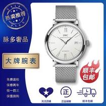 (Loluo Luxury) One price 98 new public price 4 75w watch Portofino automatic mechanical watch mens watch IW3