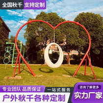 Customized park expansion sports equipment amusement equipment outdoor Internet celebrity childrens ring swing community fitness training