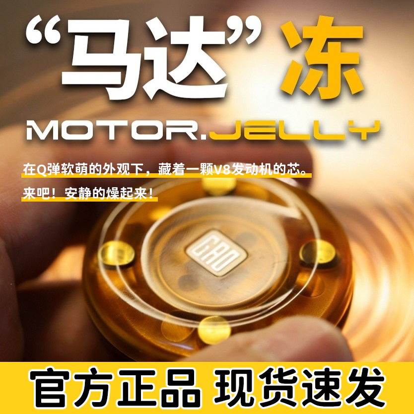 Get Some Fun with the Motor Freeze Edc Stress-Relief Toy, a Black Technology Fingertip Gadget with Magnetic Vibration and a Satisfying Click Feel