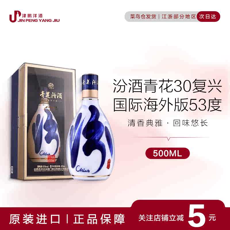 新品未開封品　中国酒2種セット　五粮液、青花汾酒 新品未開封品中国酒2種セット五粮液、青花汾酒