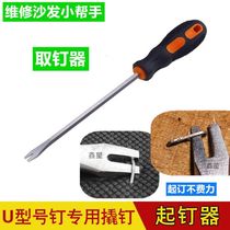 Nail remover furniture repair tool sofa dining chair nail remover nail remover sled nail puller U opening carpentry tool