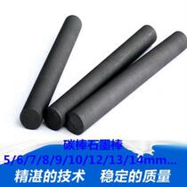 Carbon rod 5 6 8 graphite rod high temperature electrode graphite rod conductivity experiment battery core carbon rod welding battery