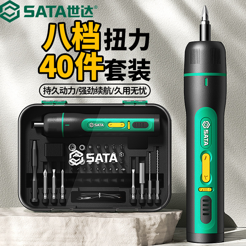 SATA電動ドライバーセット、多機能充電式小型家庭用ドライバー、リチウム電池ドライバー修理ツール