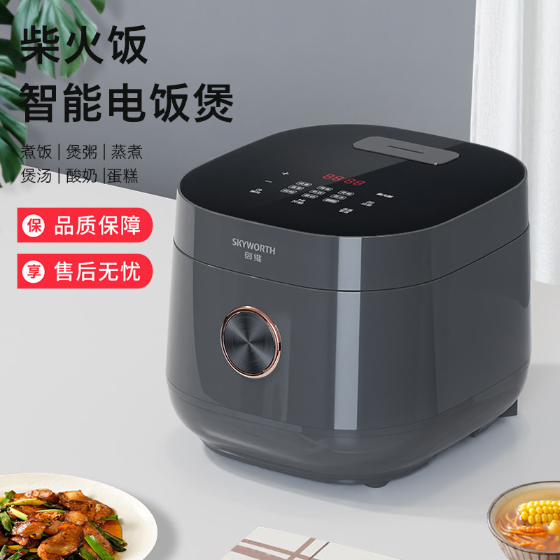 创维（Skyworth）智能电饭煲5L F626 功能（煮 焖 蒸） 一体压铸 层层控温 均匀火速加热 360度循环加热