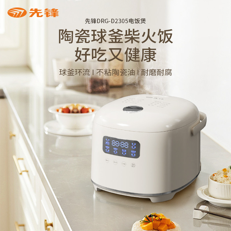先锋智能电饭煲2.8L DRG-D2305