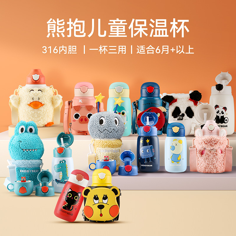 【品牌秒杀】杯具熊大容量儿童吸管保温杯宝宝水杯316不锈钢内胆杯子 熊抱儿童系列530ml