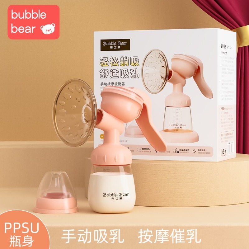 布比熊手动吸奶器大吸力拔奶器简易集乳器手拉式硅胶收集母乳储奶瓶
