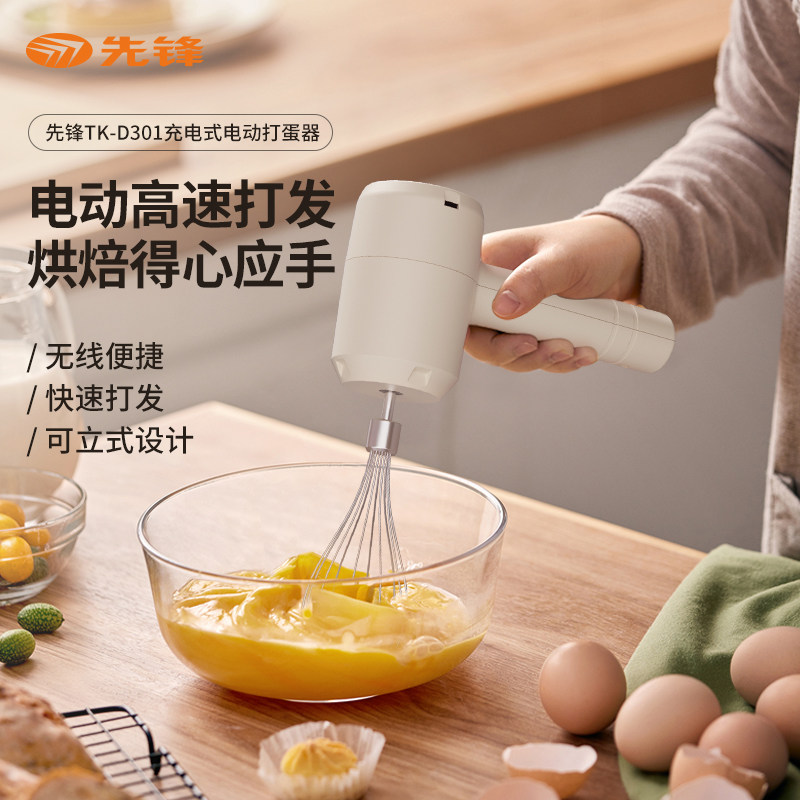先锋TK-D301电动打蛋器